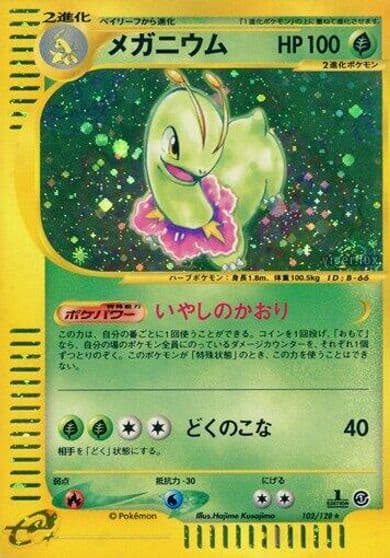 Meganium Base Expansion Pack Pokemon card