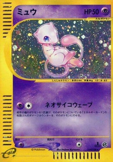 Mew Base Expansion Pack Pokemon card