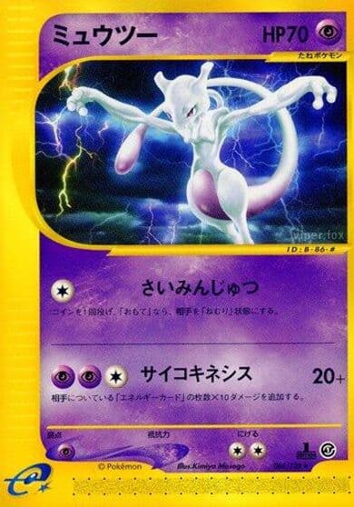 Mewtwo Base Expansion Pack Pokemon card