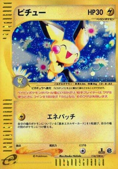 Pichu Base Expansion Pack Pokemon card
