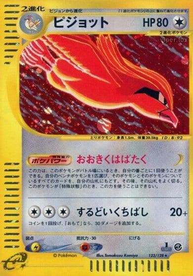 Pidgeot Base Expansion Pack Pokemon card