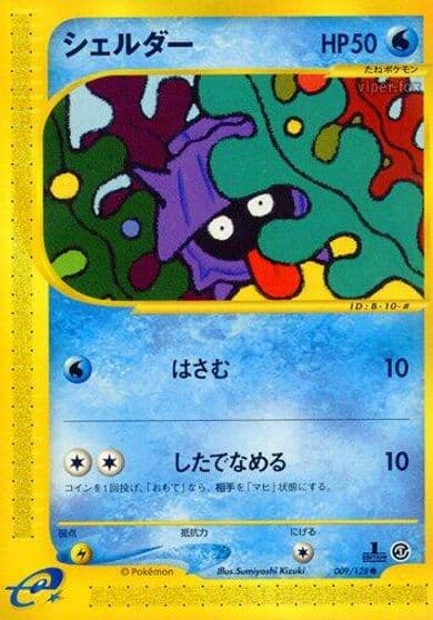 Shellder Base Expansion Pack Pokemon card