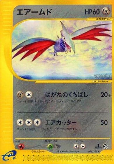 Skarmory Base Expansion Pack Pokemon card