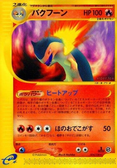 Typhlosion Base Expansion Pack Pokemon card