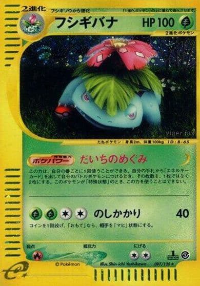 Venusaur Base Expansion Pack Pokemon card