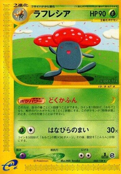Vileplume Base Expansion Pack Pokemon card