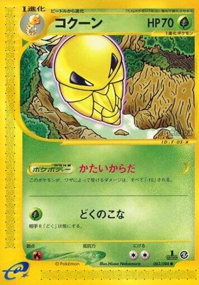 Kakuna Mysterious Mountains Pokemon card