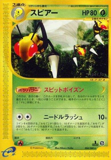 Beedrill 004 088 Mysterious Mountains Pokemon card