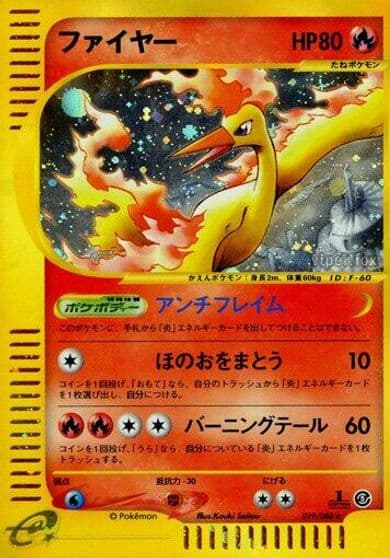 Moltres 019 088 Mysterious Mountains Pokemon card