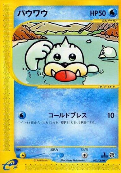 Seel Mysterious Mountains Pokemon card