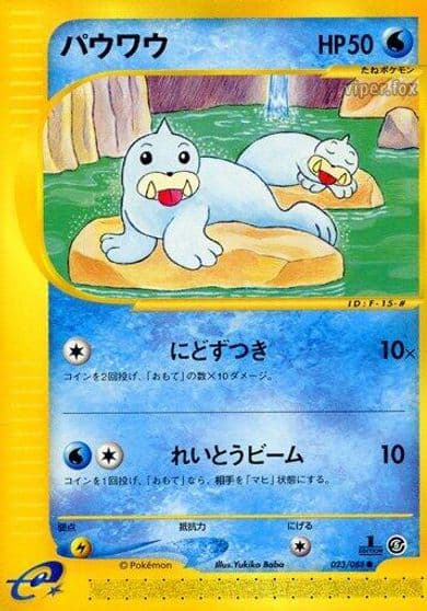 Seel Mysterious Mountains Pokemon card