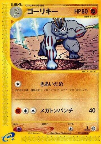 Machoke Mysterious Mountains Pokemon card