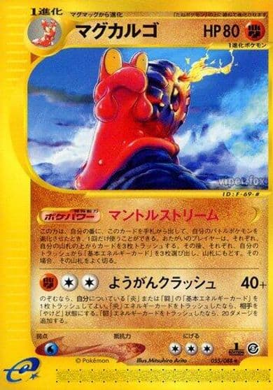 Magcargo 055 088 Mysterious Mountains Pokemon card