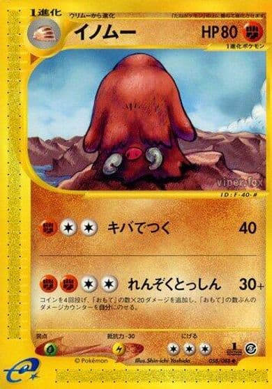 Piloswine Mysterious Mountains Pokemon card