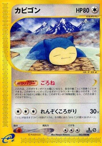 Snorlax Mysterious Mountains Pokemon card