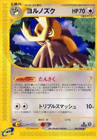 Noctowl Mysterious Mountains Pokemon card