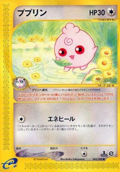 Igglybuff Mysterious Mountains Pokemon card
