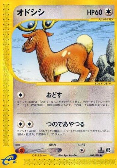 Stantler Mysterious Mountains Pokemon card