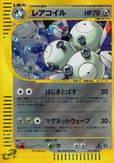 Magneton Mysterious Mountains Pokemon card