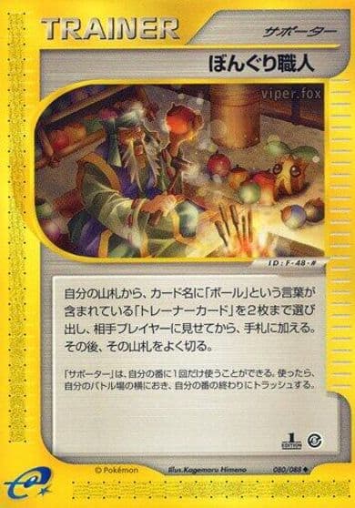 Apricorn Maker Mysterious Mountains Pokemon card