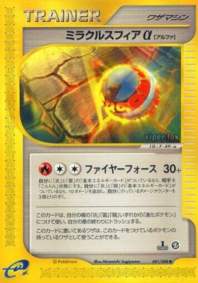 Miracle Sphere a Mysterious Mountains Pokemon card