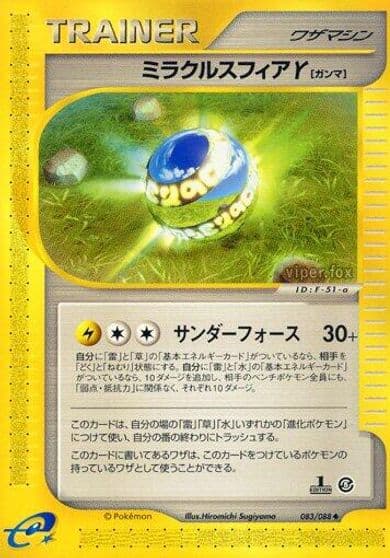 Miracle Sphere Y Mysterious Mountains Pokemon card