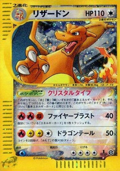 Charizard Mysterious Mountains Pokemon card