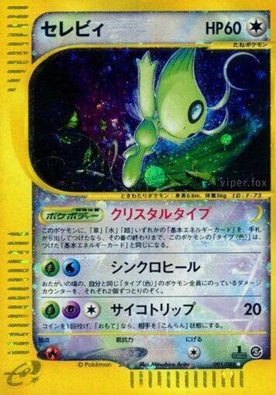Celebi Mysterious Mountains Pokemon card