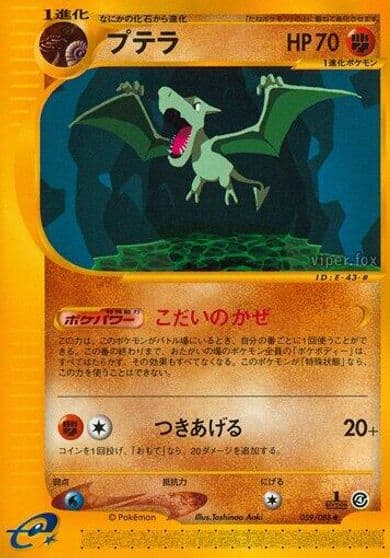 Aerodactyl Split Earth Pokemon card