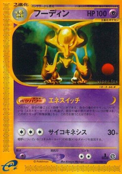 Alakazam Split Earth Pokemon card