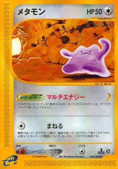 Ditto Split Earth Pokemon card