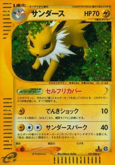 Jolteon Split Earth Pokemon card