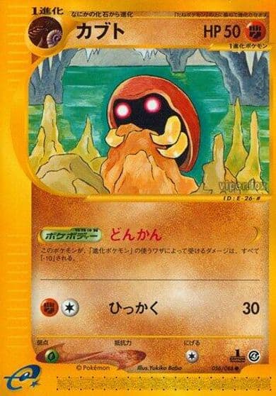 Kabuto Split Earth Pokemon card