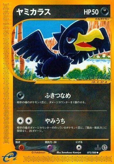 Murkrow Split Earth Pokemon card