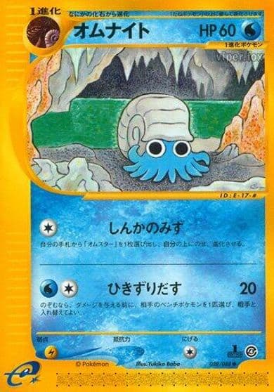 Omanyte Split Earth Pokemon card