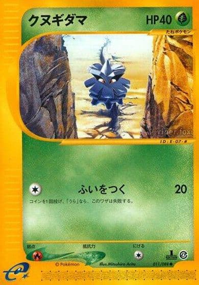 Pineco Split Earth Pokemon card