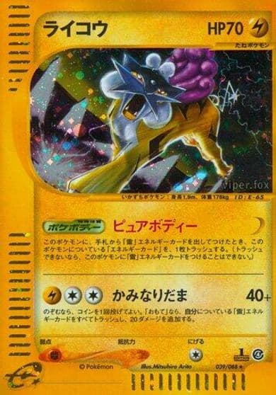 Raikou Split Earth Pokemon card