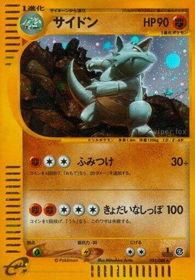 Rhydon Split Earth Pokemon card