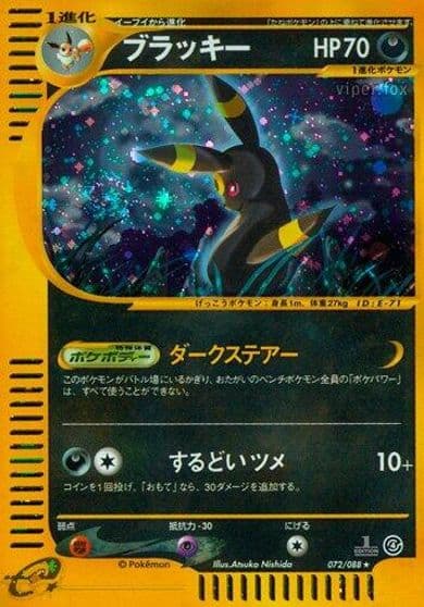 Umbreon Split Earth Pokemon card