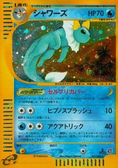 Vaporeon Split Earth Pokemon card