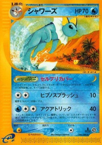 Vaporeon Split Earth Pokemon card
