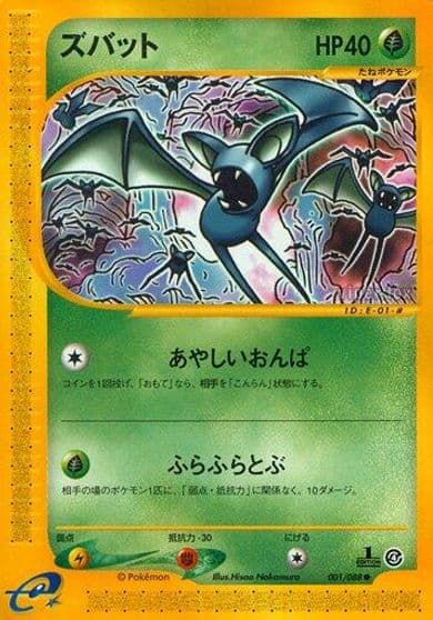 Zubat Split Earth Pokemon card