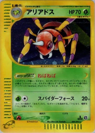 Ariados The Town on No Map Pokemon card