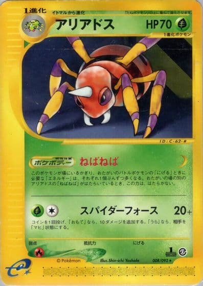 Ariados The Town on No Map Pokemon card