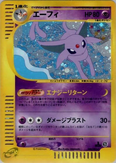 Espeon The Town on No Map Pokemon card