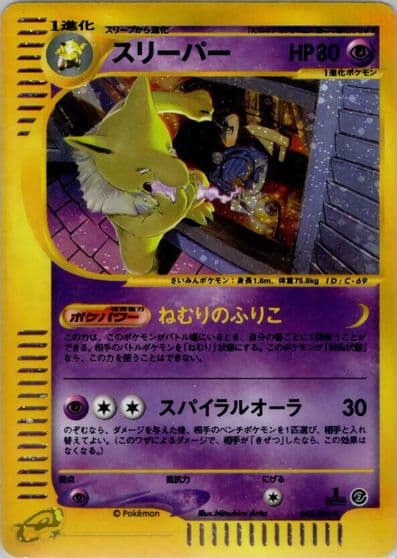 Hypno The Town on No Map Pokemon card