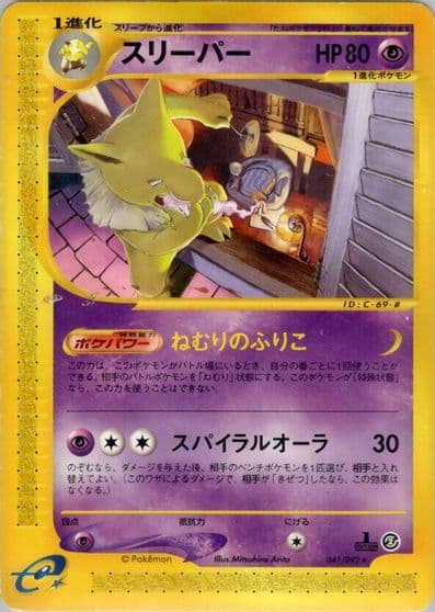 Hypno The Town on No Map Pokemon card