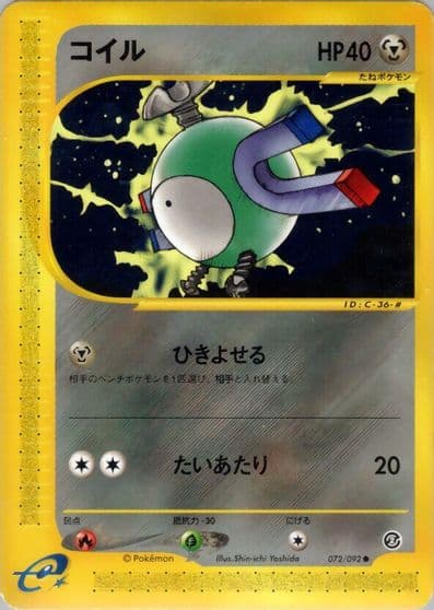 Magnemite The Town on No Map Pokemon card