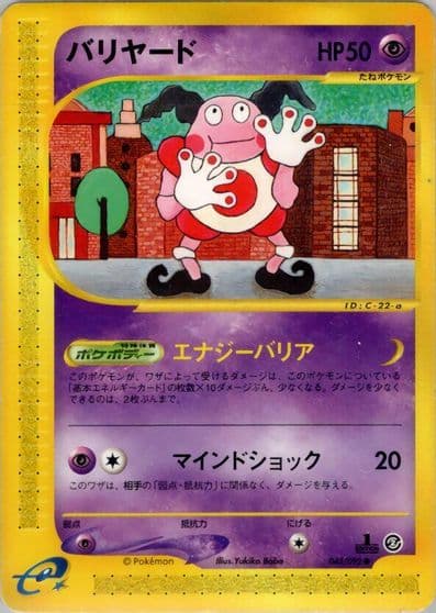 Mr. Mime The Town on No Map Pokemon card