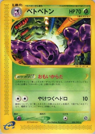 Muk The Town on No Map Pokemon card
